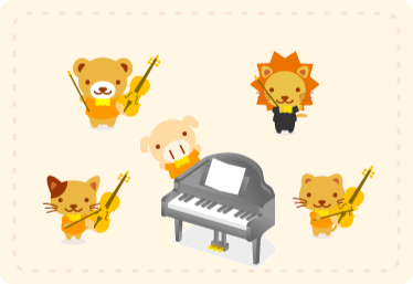 ピアノやバイオリン
