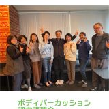 ボディパーカッション認定講習会