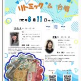 リトミック講座